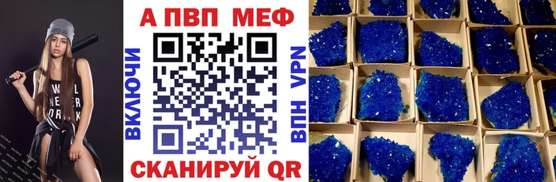 купить наркотик  Дзержинский  А ПВП Соль 