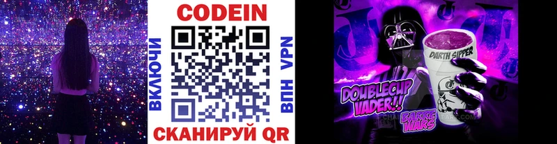 Кодеин напиток Lean (лин) Дзержинский