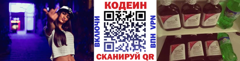 Codein напиток Lean (лин)  KRAKEN ссылки  Дзержинский 