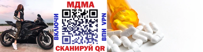MDMA кристаллы  закладка  Дзержинский 